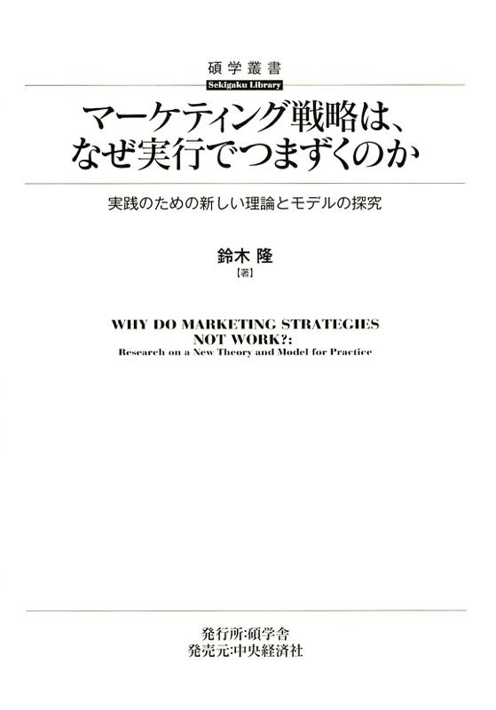 マーケティング原理 第9版: 基礎理論から実践戦略まで